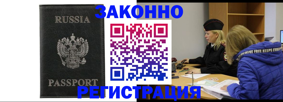 прописка гарантия в Тейково