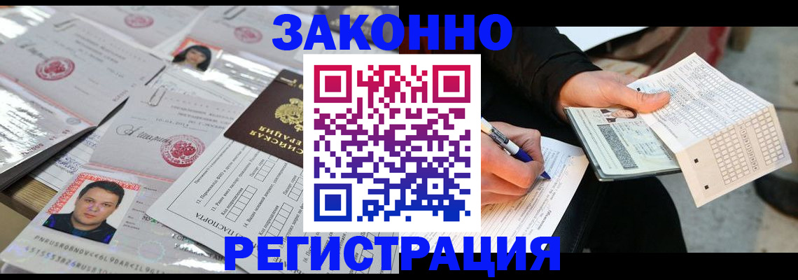 временная регистрация в Тейково