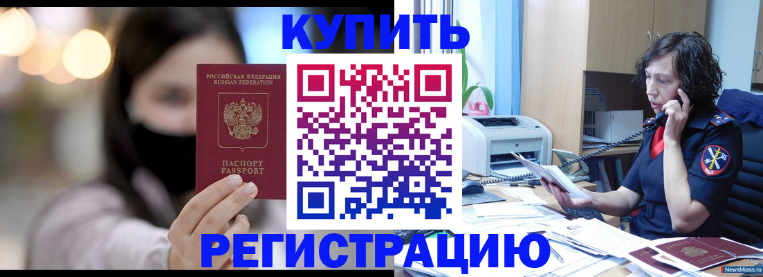 прописка иностранных граждан в Тейково