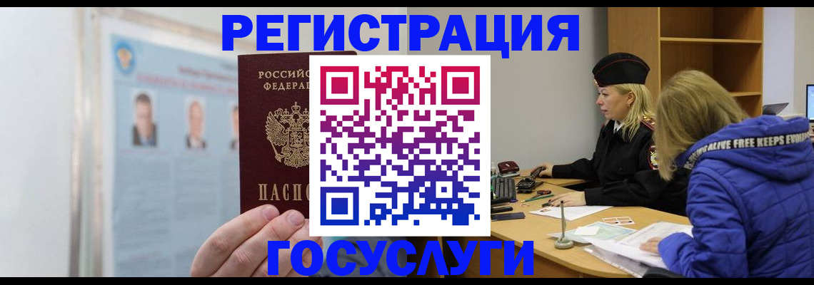 прописка для работы в Тейково