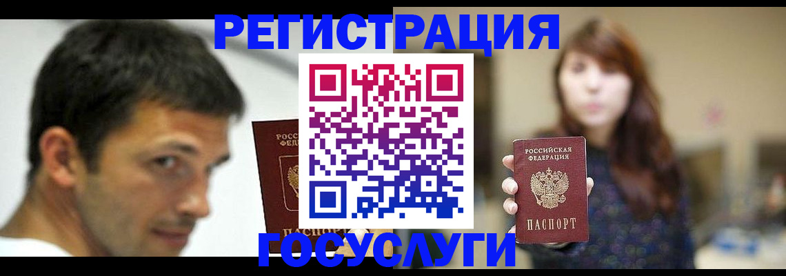 прописка для военкомата в Тейково