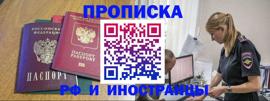 прописка в квартире в Тейково