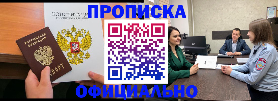 временная регистрация в квартире в Тейково