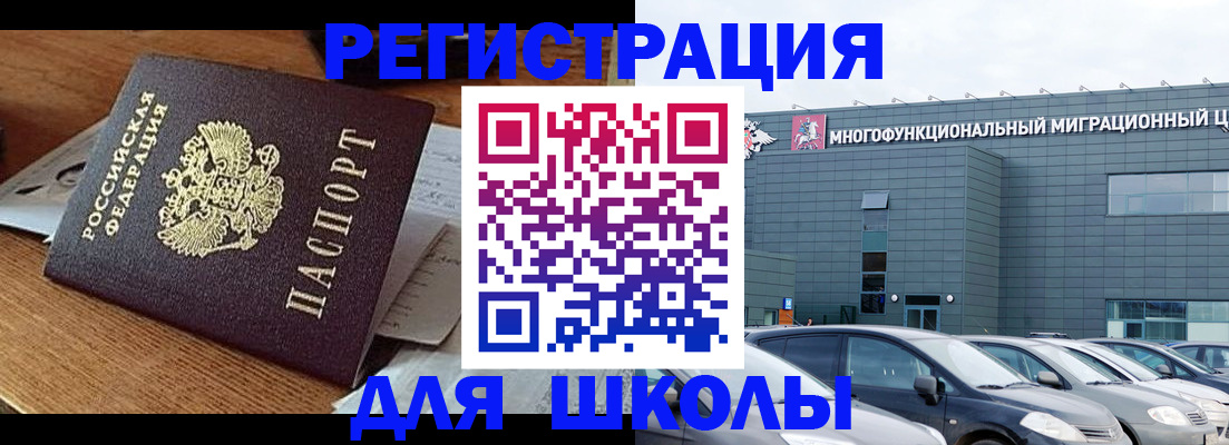 временная регистрация 2025 в Тейково