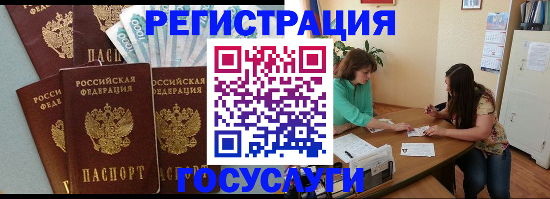 регистрация в Тейково